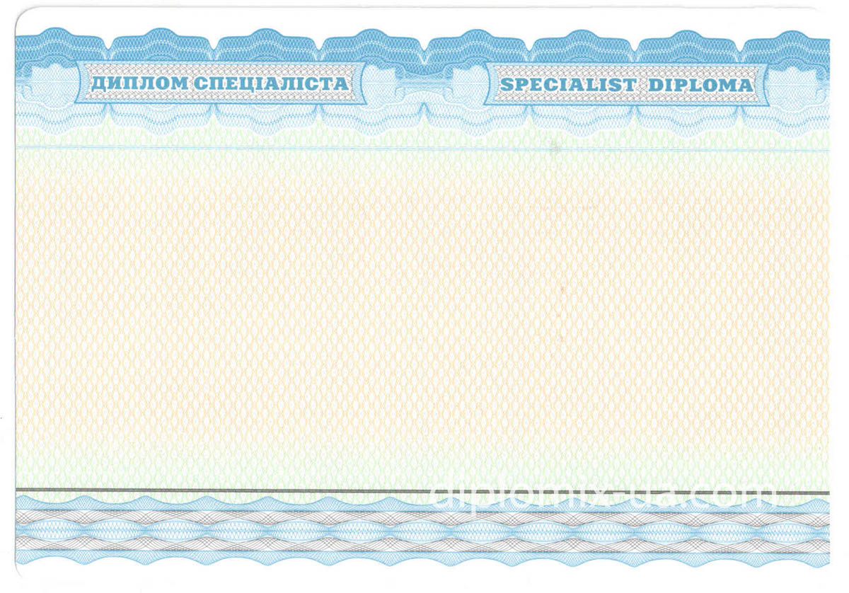 Украинский диплом специалиста 2015-2021 года